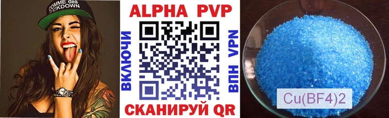 Купить закладки  Верещагино  A-PVP кристаллы 