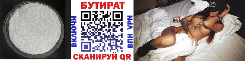 Купить закладки  Верещагино  Бутират BDO 33% 