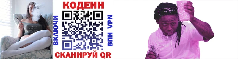 Codein Purple Drank  Купить где  Верещагино 