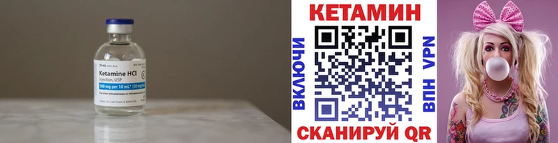 Кетамин VHQ  Купить где  Верещагино 